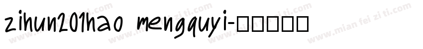 zihun201hao mengquyi字体转换
